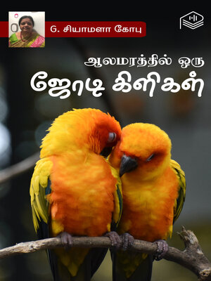 cover image of Aalamarathil Oru Jodi Kiligal